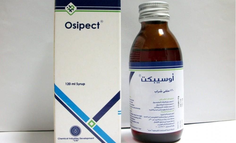 أوسيبكت شراب العلاج الفعال للكحه وموسع الشعب الهوائيه