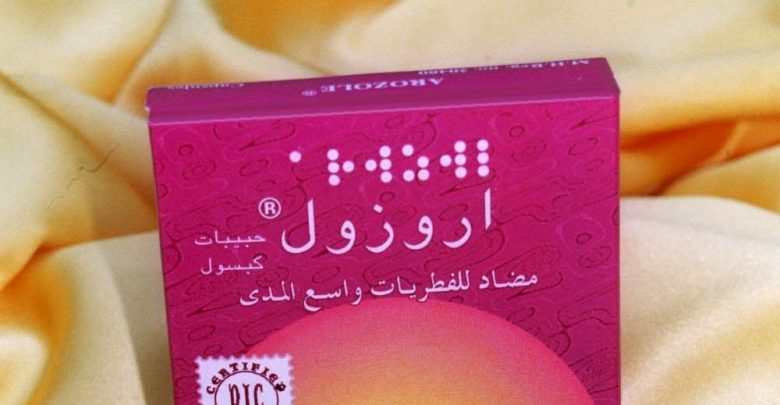 مواصفات كبسولات اروزول Arozole المضاد الحيوي لعلاج الأمراض الفطرية