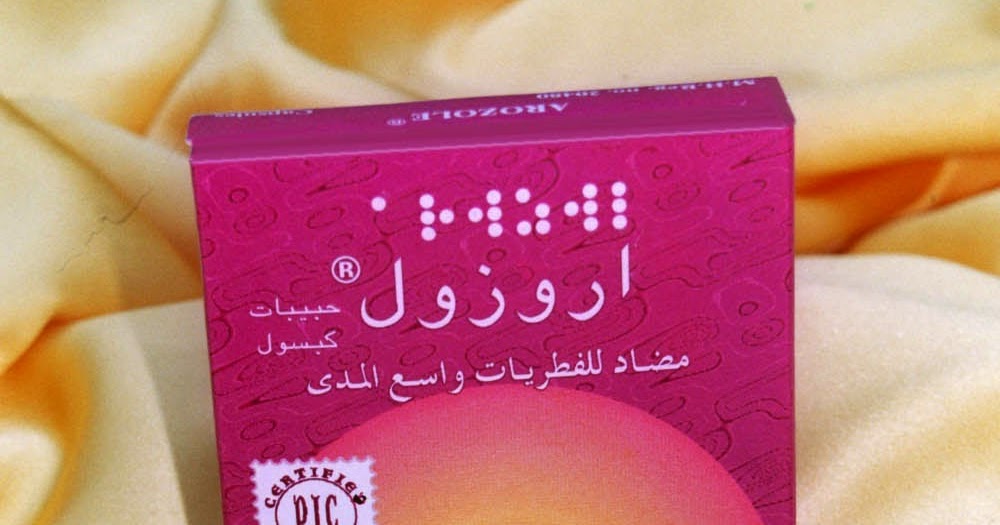 مواصفات كبسولات اروزول Arozole المضاد الحيوي لعلاج الأمراض الفطرية