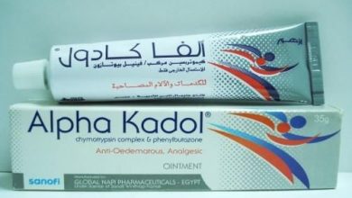 مرهم الفا كادول Alpha Kadol لعلاج الكدمات والتورم والتجمع الدموي