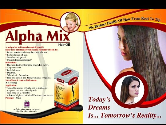زيت شعر الفاميكس لتقوية الشعر من الجذور حتى الاطراف AlphaMix