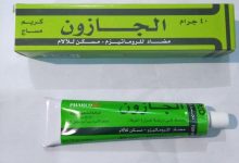 كريم الجازون مساج لعلاج الالام الروماتيزمية والتهاب المفاصل والعظام Algason