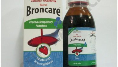 شراب برونكير لعلاج السعال وطرد البلغم وعلاج حساسية الصدر Broncare