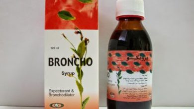 شراب برونكو طارد للبلغم وعلاج الكحة وحساسية الصدر والربو Broncho