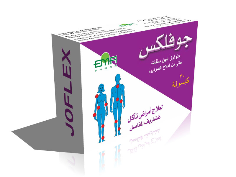 كبسولات جوفليكس لعلاج امراض تاكل غضاريف المفاصل Joflex