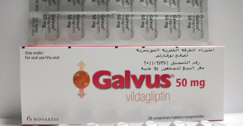 اقراص جالفوس لعلاج مرضى السكر من النوع الثاني Galvus روشتة