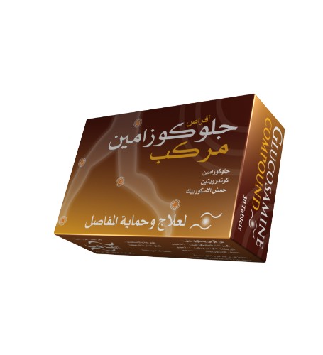 كبسولات جلوكوزامين مركب لعلاج التهاب المفاصل والعظام Glucosamine-Comp