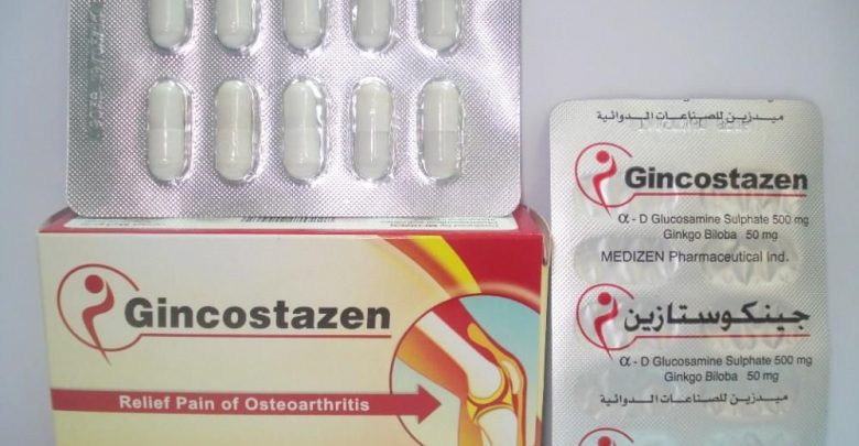 كبسولات جينكوستازين لعلاج خشونة المفاصل ومنع تاكل الغضاريف Ginkostazen