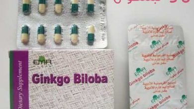 اقراص جينكو بيلوبا لعلاج الأمراض العقلية وتقوية الذاكرة Ginkgo biloba