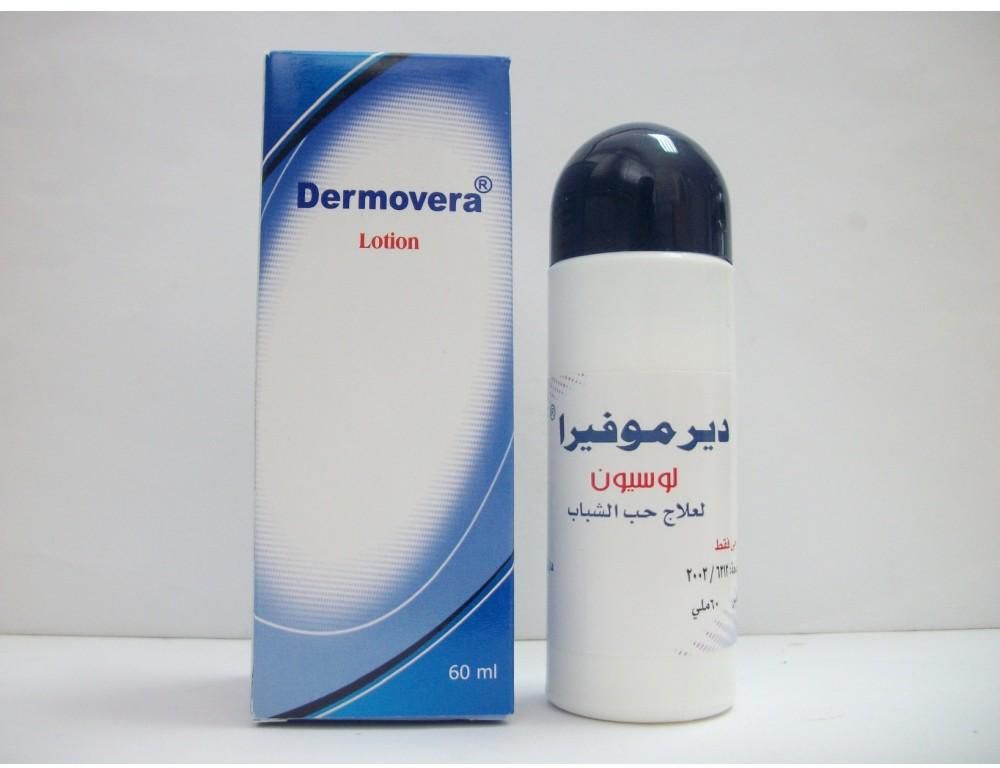 لوشن ديرموفيرا لعلاج حب الشباب للقضاء على البكتيريا والميكروبات Dermovera