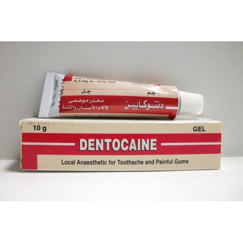 جل دنتوكايين مخدر موضعي لالام الاسنان واللثة Dentocaine