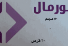 اقراص ديانورمال لعلاج مرض السكري من النوع 2 Dianormal