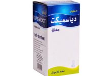 دواء دياسميكت لعلاج الاسهال الحاد عند الاطفال والرضع Diasmect