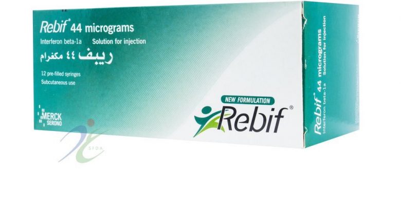 حقن ريبف لعلاج الاورام الخبيثة والحميده والتصلب المتعدد المنتكسة Rebif