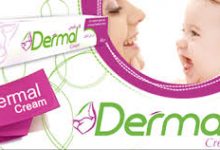 كريم ديرمال مضاد حيوي لعلاج الإلتهابات الجلدية المختلفة Dermal