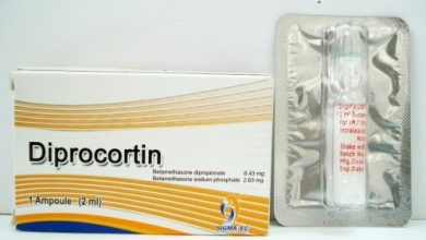 حقن ديبروكورتين لعلاج التهاب الاعصاب والامراض الجلدية diprocortin