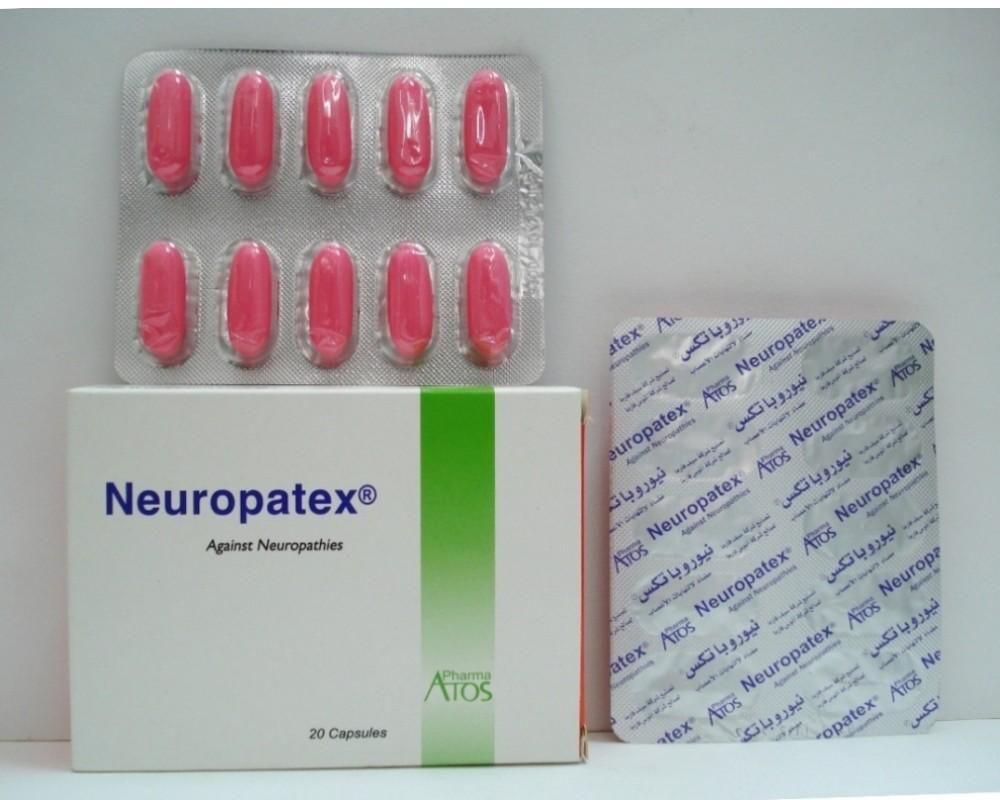 كبسولات نيوروباتكس لعلاج مشكلة ضعف الجسم العام وفقدان الوزن المفاجىء Neuropatex