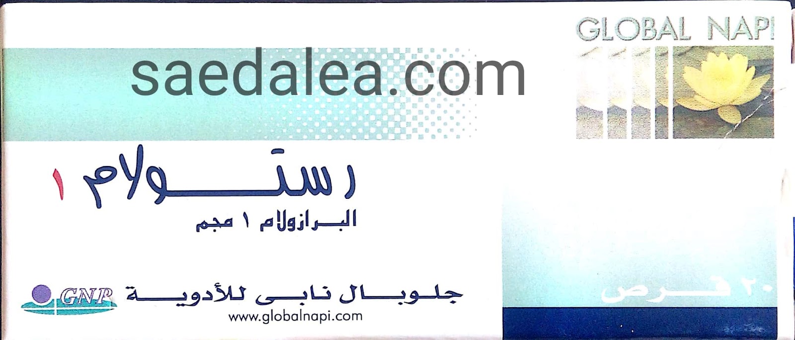 اقراص رستولام لعلاج القلق الذي يصاحبه اكتئاب ونوبات الخوف والهلع Restolam