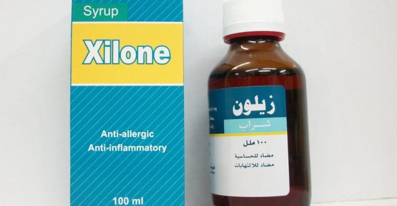 شراب زيلون مضاد قوى و عام للإلتهابات و الحساسية XILONE