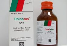 شراب رينوتوس لعلاج اعراض البرد و الانفلوانزا مثل الرشح و العطس Rhinotus