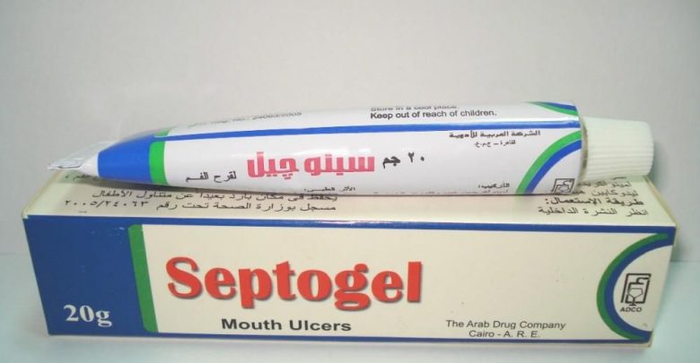سبتوجيل لقرح الفم و التهابات الأغشية المبطنة للفم SEPTOGEL