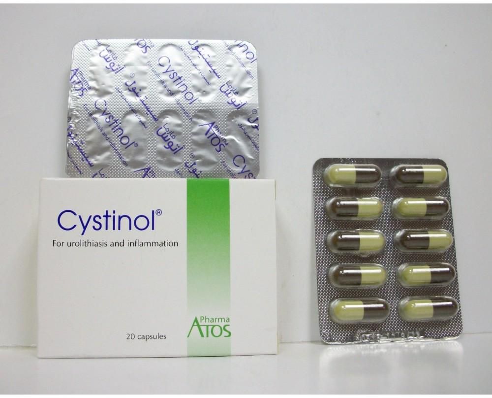 كبسولات سيستينول لعلاج حصوات الكلى والتهاب المسالك البولية Cystinol