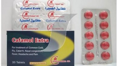 كافامول إكسترا Cafamol Extra اقراص لعلاج البرد والصداع ومسكن للالام