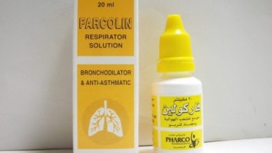 دواء فاركولين لعلاج ازمات الربو والازمات الصدرية ومشاكل التنفس Farcolin