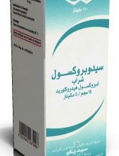 شراب سيدوبروكسول لعلاج الالتهاب الرئوي الحاد والنزلة الشعبية sedobroxol