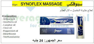 دواء سينوفليكس لمنع تاكل الغضاريف فى حالات التهاب المفاصل Synoflex