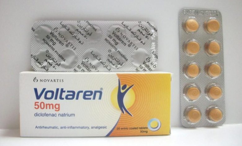 دواء فولتارين مسكن عام لعلاج الام الرقبة و الظهر و الكسور والام المفاصل VOLTAREN