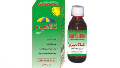 كالاديرم لوسيون ملطف للجلد لعلاج الحكة والتهيجات الجلدية Caladerm