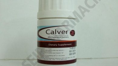 حبوب كالفير Calver لعلاج نقص الكالسيوم وفيتامين د وهشاشة العظام