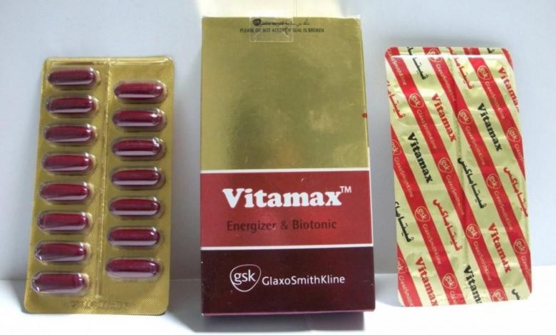 معلومات تخص المكمل الغذائي فيتاماكس Vitamax الغني بالفيتامينات لتقويه الجسم