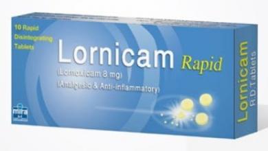 لورنيكام رابيد اقراص Lornicam Rapid لعلاج الام المفاصل والروماتيزم ومسكن عام