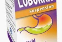 شراب لوبرنا LOBURNA لعلاج حموضة وحرقان المعدة وارتجاع المرئ