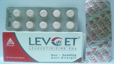 اقراص ليفسيت levcet لعلاج الحساسية الموسمية والتهاب الانف
