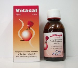 شراب فيتاكال مكمل غذائي يستخدم للنمو وبناء العظام والأسنان Vitacal