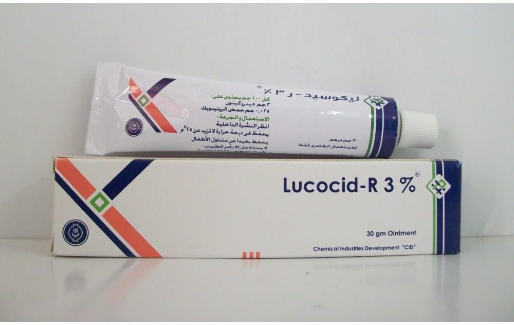 مرهم ليكوسيد ار Lucocid R لتفتيح البشرة والبقع الداكنة - روشتة