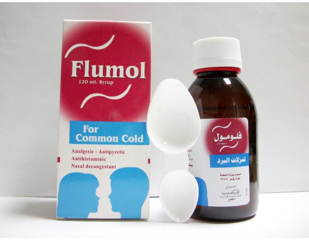 شراب فلومول لعلاج اعراض البرد و الإنفلوانزا مثل الرشح و الزكام FLUMOL