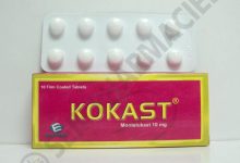 كوكاست kokast حبوب لعلاج الربو وموسع للشعب الهوائية