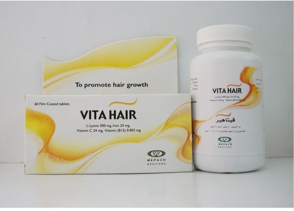 فيتاهيراقراص مقوية للشعر لزيادة معدل نمو الشعر Vita Hair