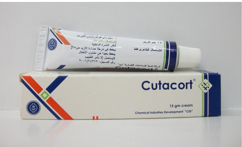 كريم كيوتاكورت Cutacort مضاد للفطريات والتهابات الجلد