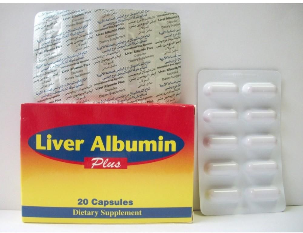 كبسولات ليفير البومين بلس Liver Albumin Plus لعلاج التهاب الكبد الوبائي