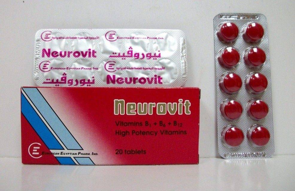 نيوروفيت امبولات و اقراص NEUROVIT فيتامين ب لعلاج التهاب الاعصاب