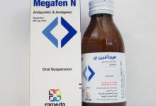 شراب واقراص ميجافين Megafen مسكن للالام وخافض للحرارة