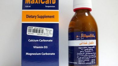 دواء ماكسيكال لعلاج نقص الكالسيوم وفيتامين د وهشاشة العظام Maxical