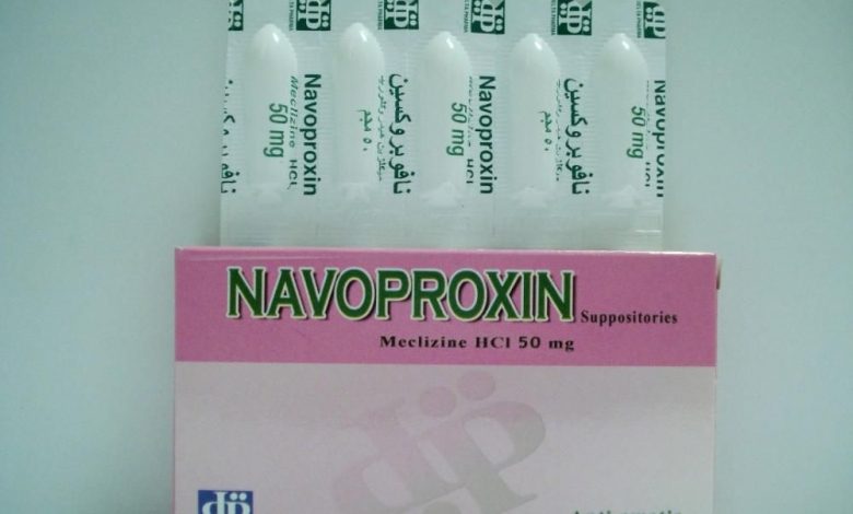 دواء نافوبروكسين Navoproxin مضاد للغثيان والتقيؤ والدوخة