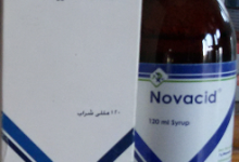 دواء نوفاسيد Novacid مسكن قوي للالام الشديدة وخافض للحرارة