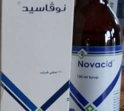 دواء نوفاسيد Novacid مسكن قوي للالام الشديدة وخافض للحرارة